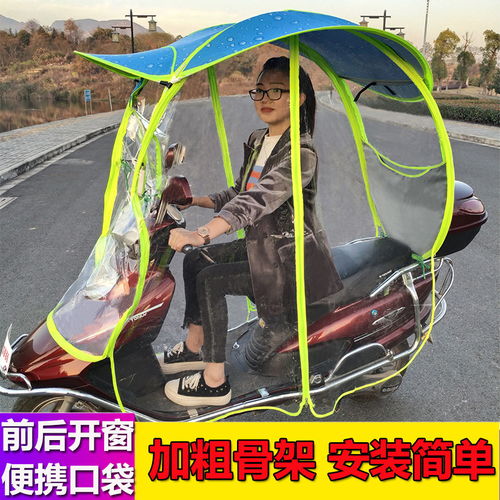全封閉遮陽(yáng)雨棚 電瓶車三輪車的新一代防風(fēng)防水神器