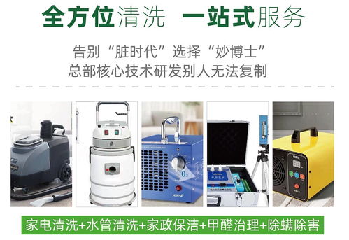 妙博士家電清洗 排污解難，讓廚衛更潔凈