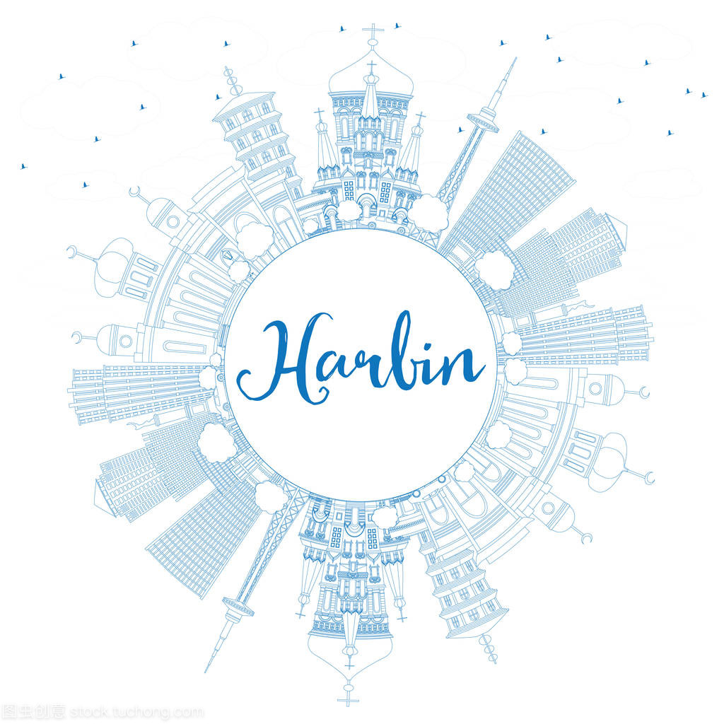 哈爾濱天際線與藍色建筑物和副本空間